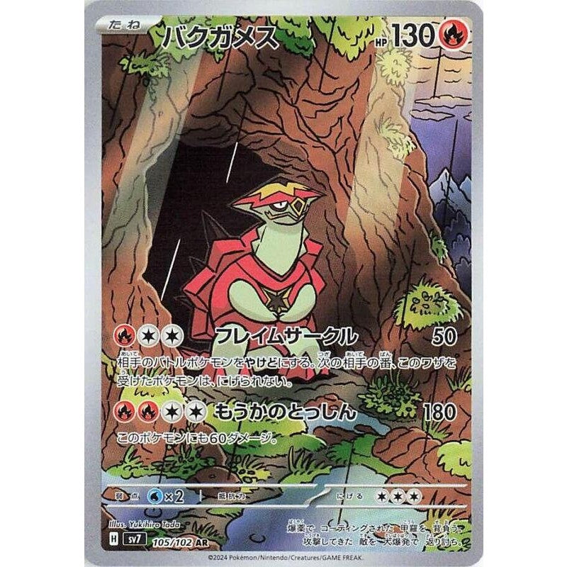Turtonator - 105/102 - SV7: Stellar Miracle