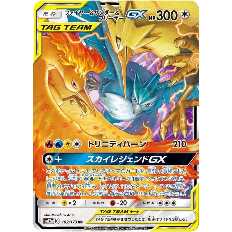 Moltres & Zapdos & Articuno GX - 102/173 - SM12a Tag Team