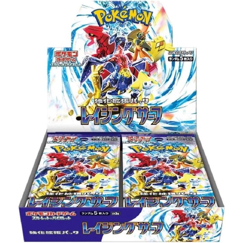 Raging Surf Booster Box - SV3a