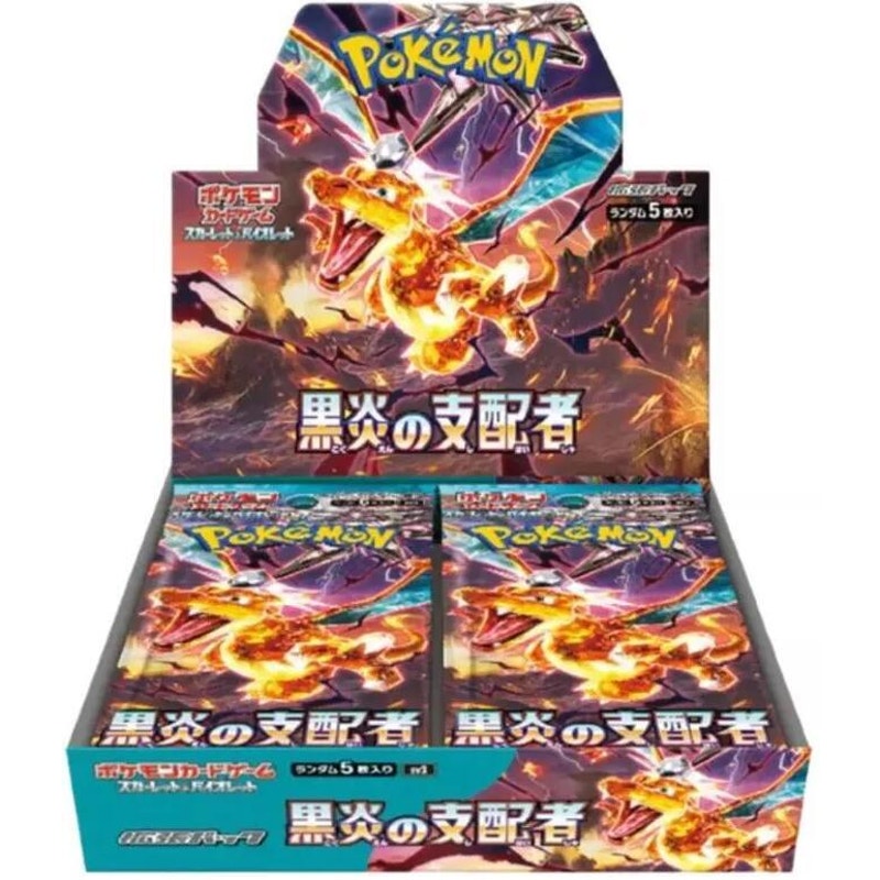 Ruler of the Black Flame Booster Box - SV3 - Japanese