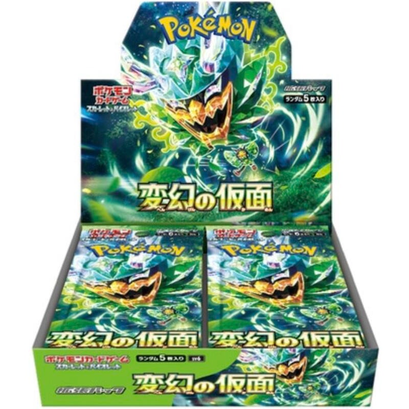 Transformation Mask Booster Box - SV6 - Japanese
