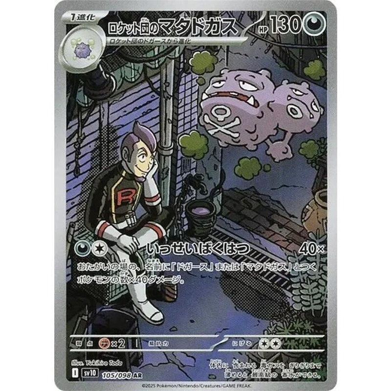 Team Rocket's Weezing - 105/098 - SV10: The Glory of Team Rocket