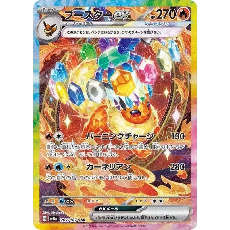 Flareon ex - 202/187 - SV8a: Terastal Fest ex