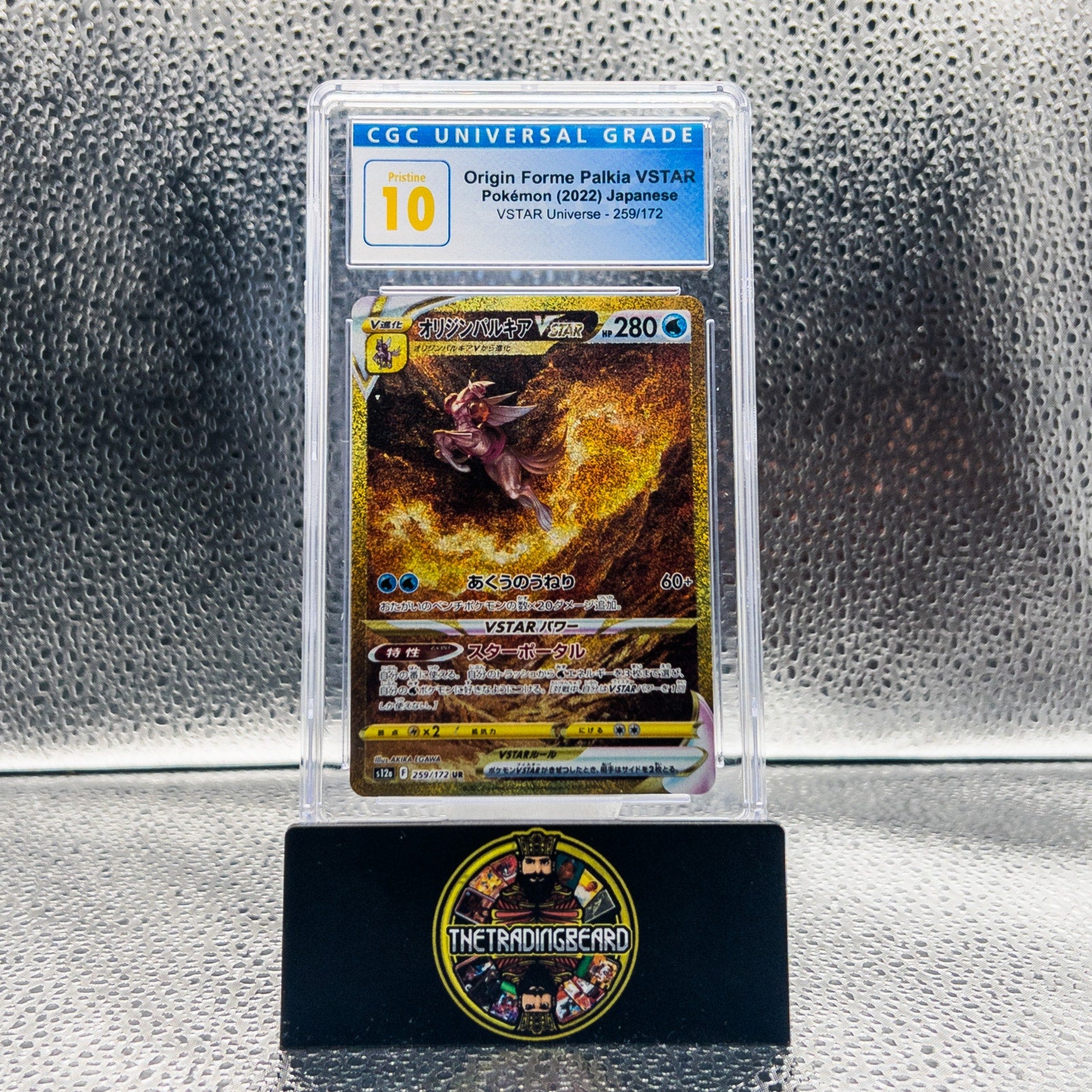 CGC Pristine 10 - 2022 VSTAR Universe Origin Forme Palkia VSTAR #259/172