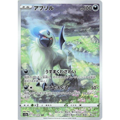 Absol - 191/172 - S12a: VSTAR Universe