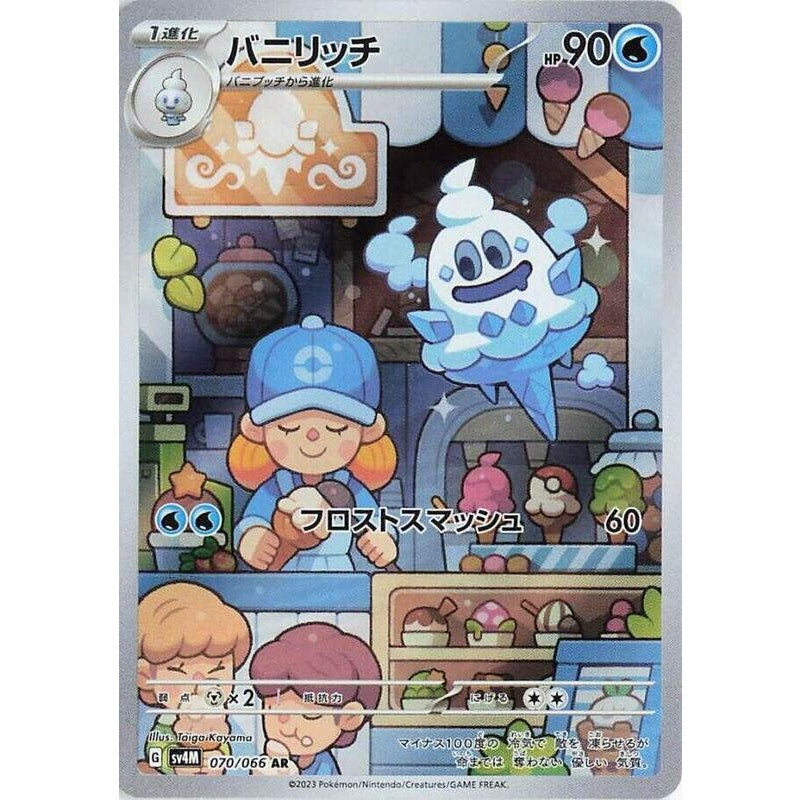 Vanillish - 070/066 - SV4M: Future Flash