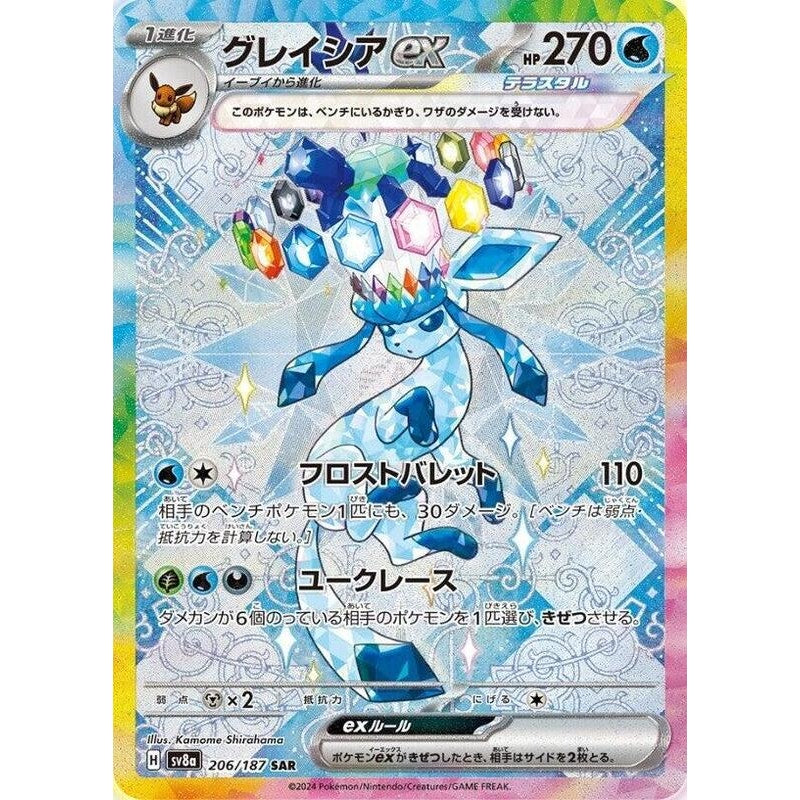 Glaceon ex - 206/187 - SV8a: Terastal Fest ex