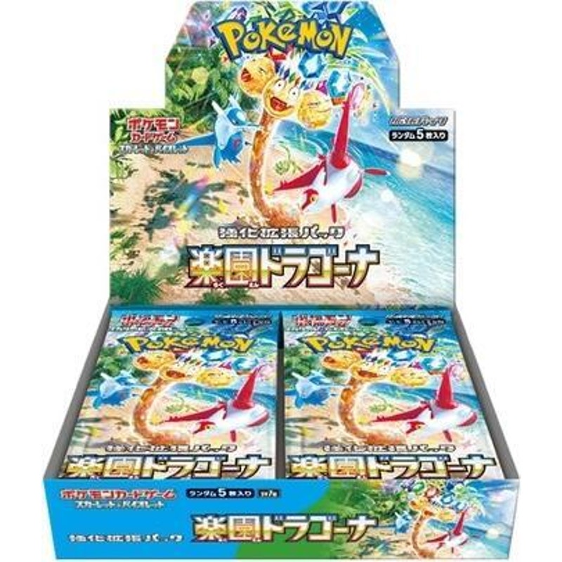 Paradise Dragona Booster Box - SV7a - Japanese