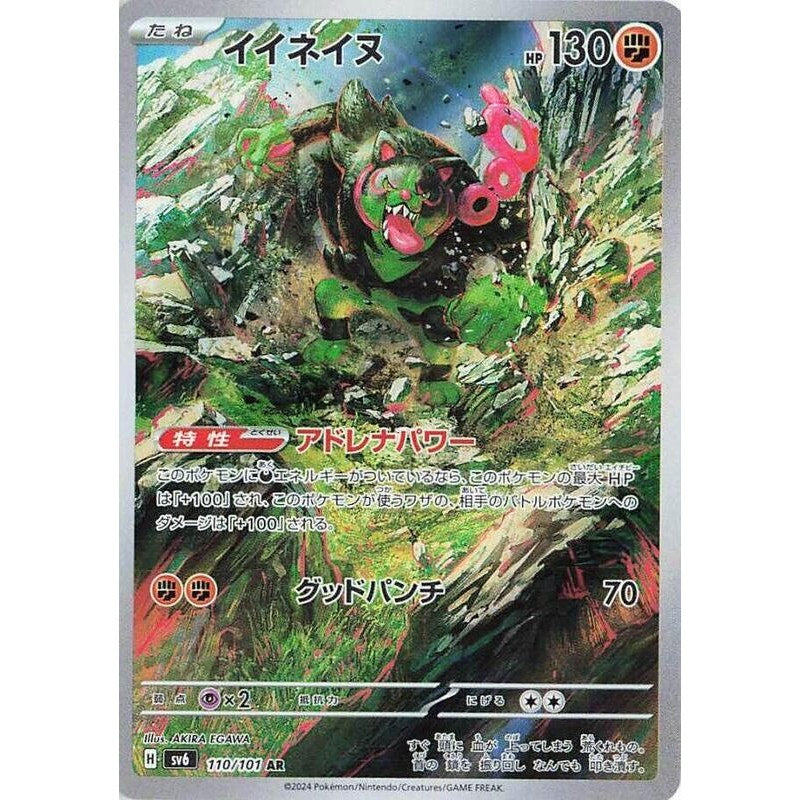 Okidogi - 110/101 - SV6: Transformation Mask