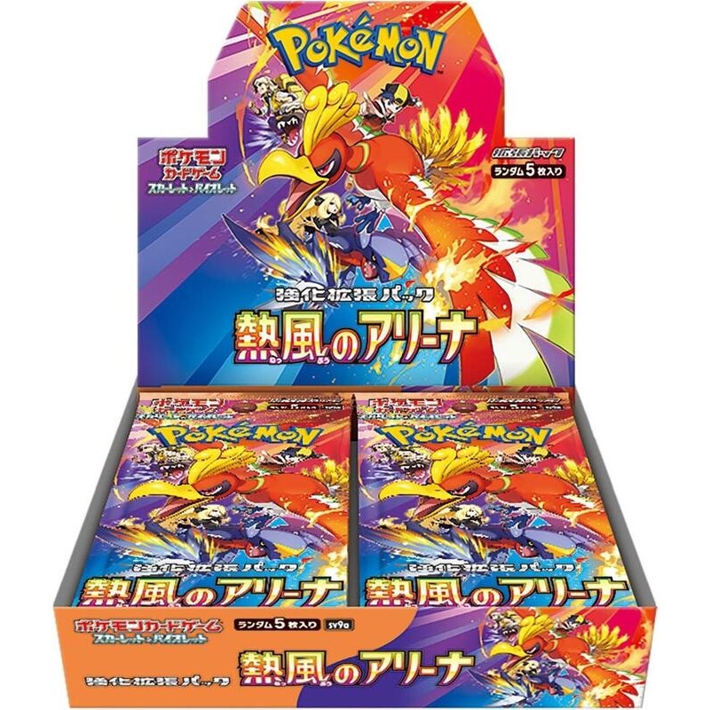 Heat Wave Arena Booster Box - SV9a - Japanese
