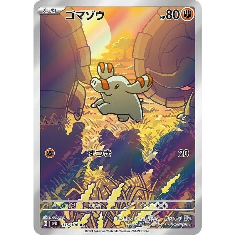Phanpy - 115/106 - SV8: Super Electric Breaker