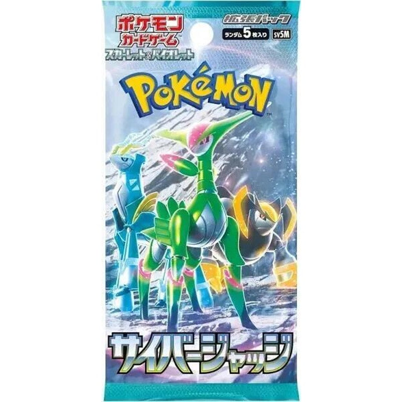 Cyber Judge Booster Pack - SV5M