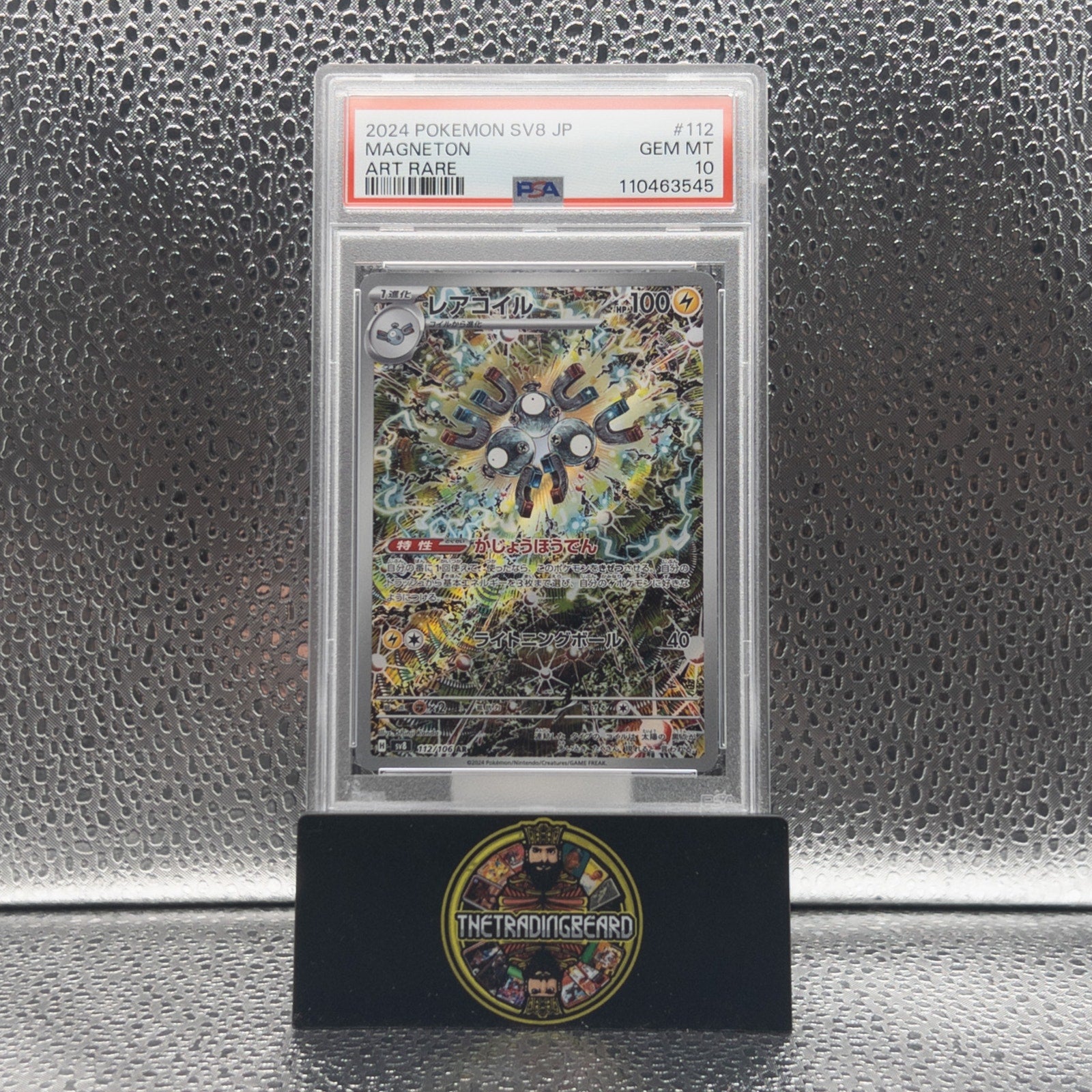 PSA 10 - 2024 Pokemon Japanese Sv8-Super Electric Breaker Magneton #112