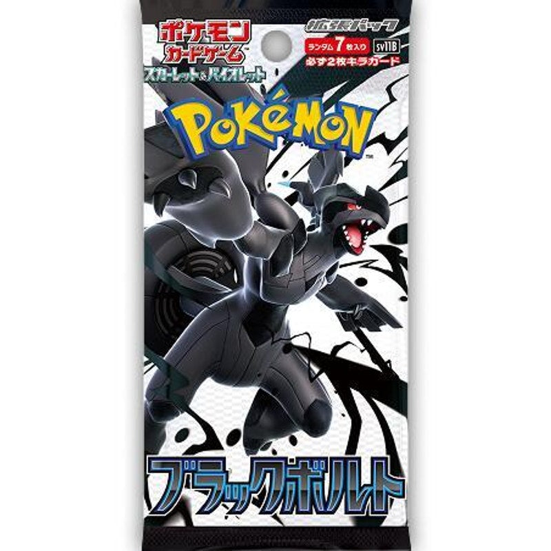 Black Bolt Booster Pack - SV11B