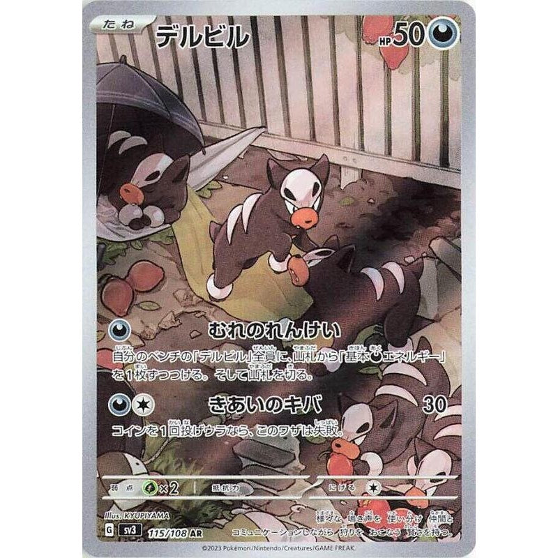Houndour - 115/108 - SV3: Ruler of the Black Flame