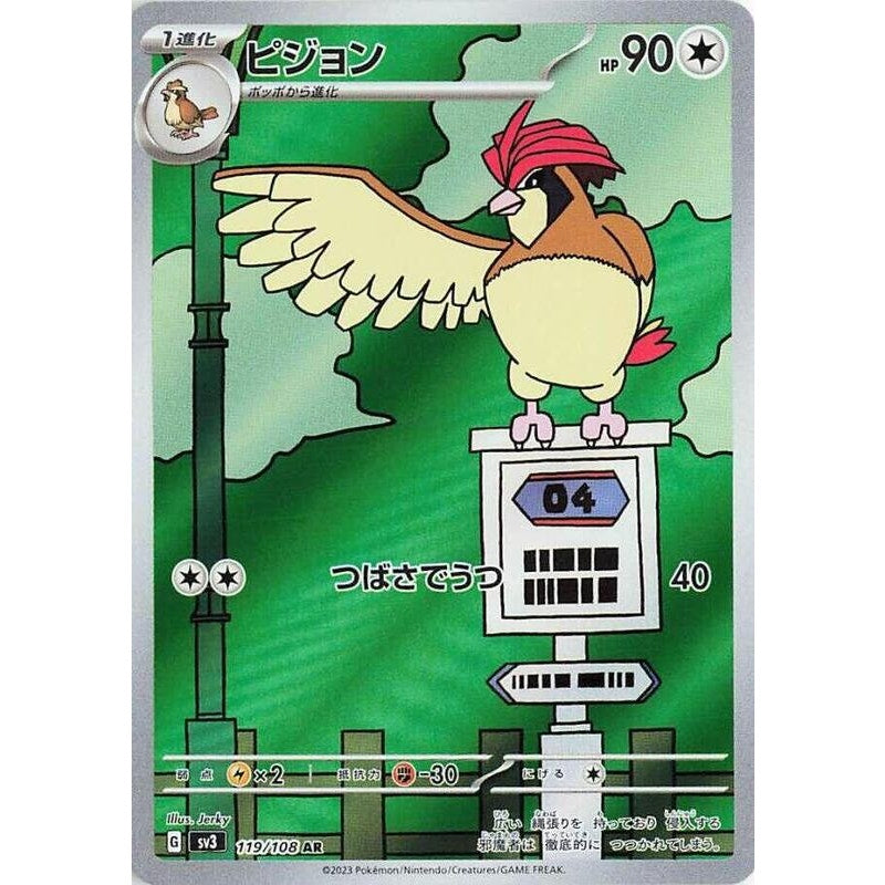 Pidgeotto - 119/108 - SV3: Ruler of the Black Flame