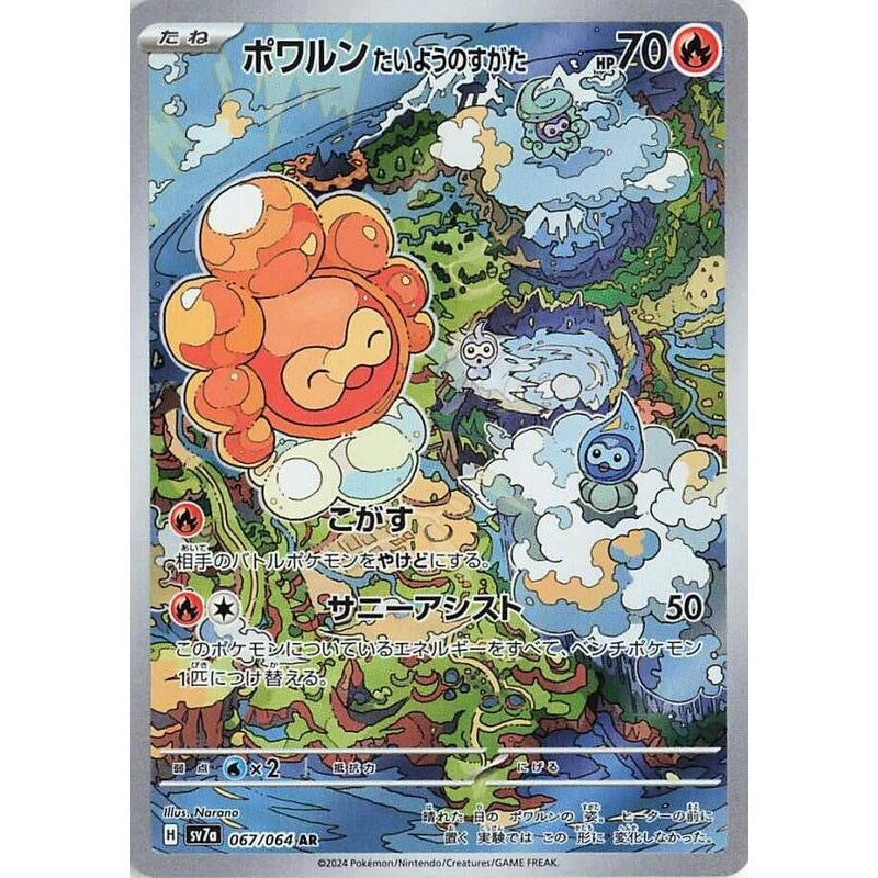 Castform Sunny Form - 067/064 - SV7a: Paradise Dragona