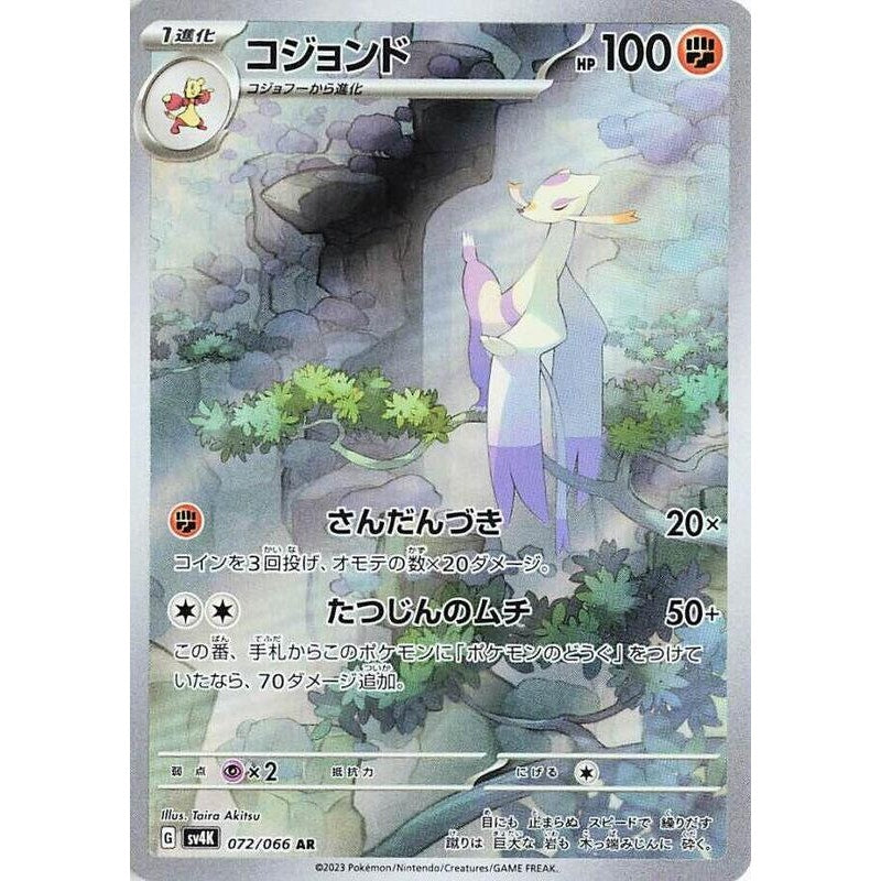 Mienshao - 072/066 - SV4K: Ancient Roar
