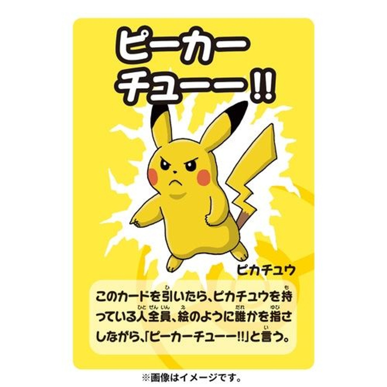 Pokemon Center Original Old Maid Card Set v2 (Baba Nuki) (ENGLISH instructions included)