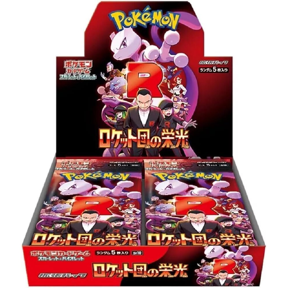 Glory of Team Rocket Booster Box - SV10: The Glory of Team Rocket