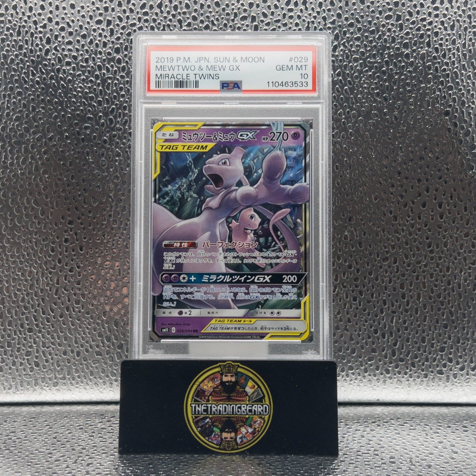 PSA 10 - 2019 Pokemon Japanese Sun & Moon Miracle Twins Mewtwo & Mew Gx #029