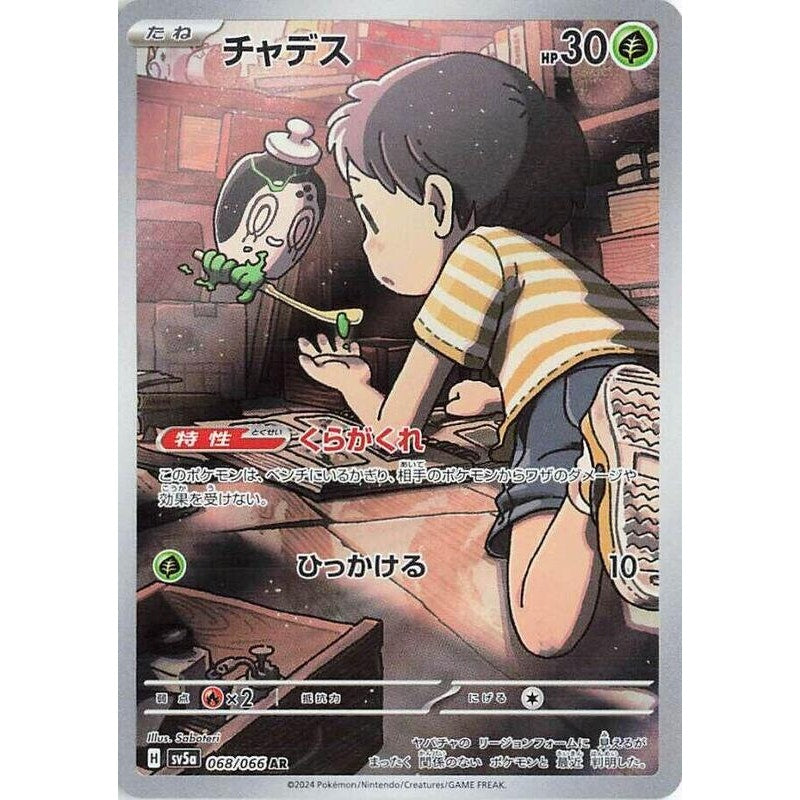 Poltchageist - 068/066 - SV5a: Crimson Haze