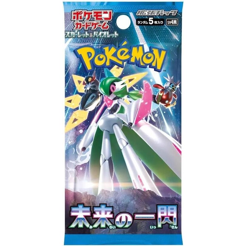 Future Flash Booster Pack - SV4M