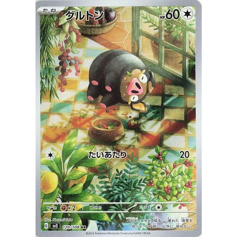 Lechonk - 120/108 - SV3: Ruler of the Black Flame