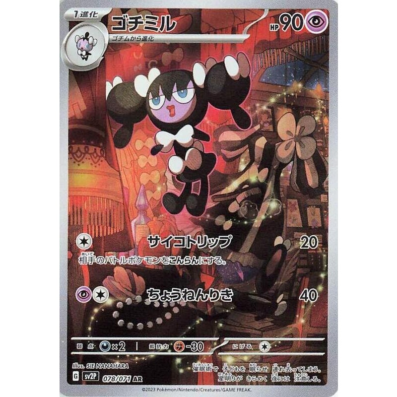 Gothorita - 078/071 - SV2P: Snow Hazard