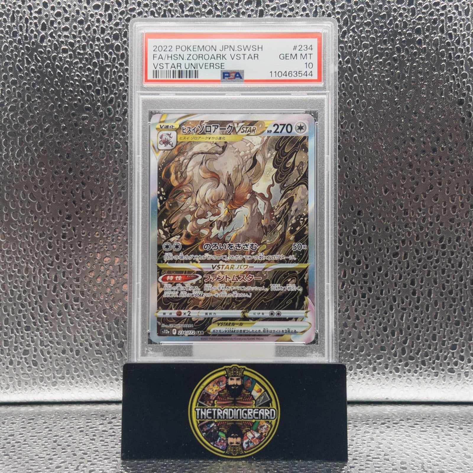 PSA 10 - 2022 Pokemon Japanese Sword & Shield Vstar Universe Fa/Hsn.Zoroark Vstar #234