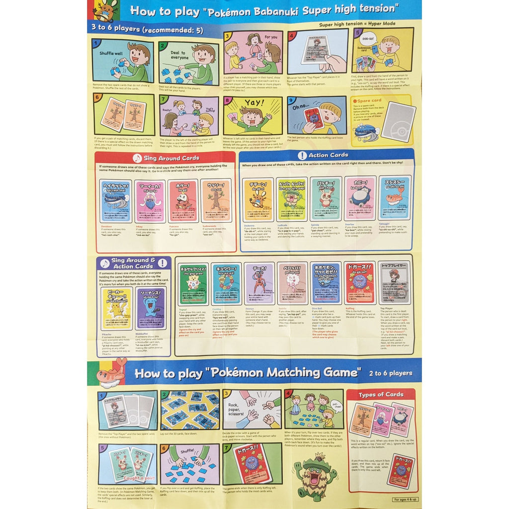Pokemon Center Original Old Maid Card Set v2 (Baba Nuki) (ENGLISH instructions included)