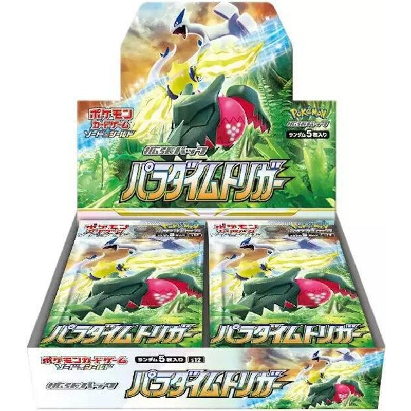 Paradigm Trigger Booster Box - S12