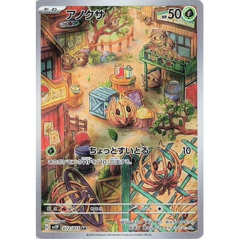 Bramblin - 072/071 - SV2P: Snow Hazard