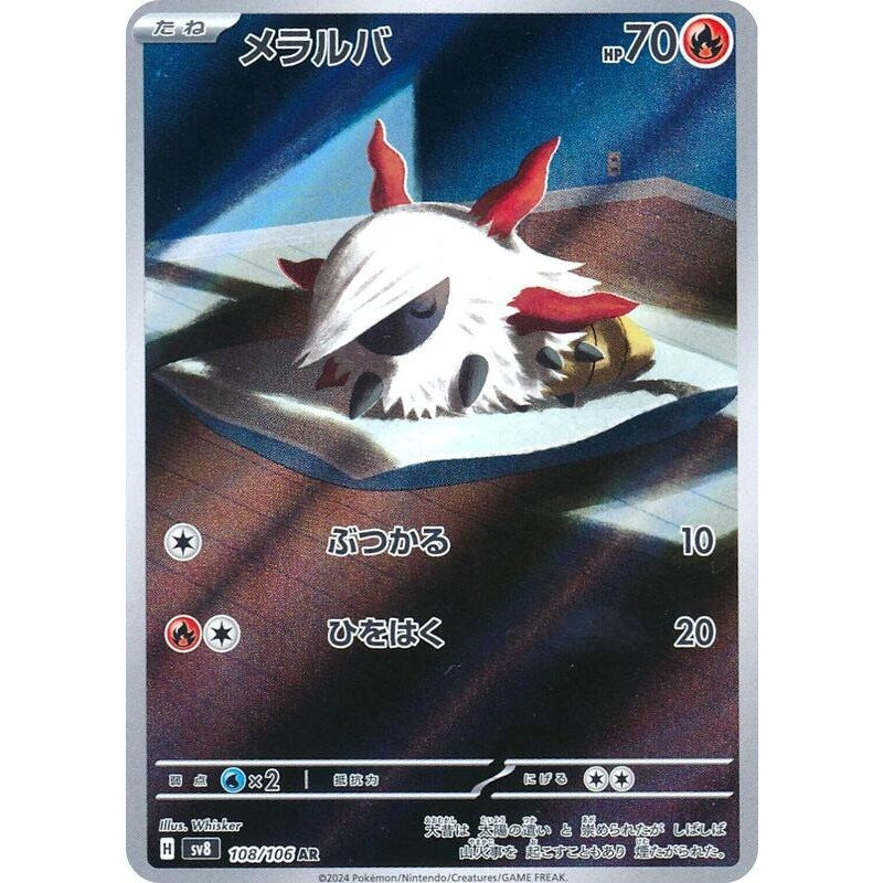 Larvesta - 108/106 - SV8: Super Electric Breaker