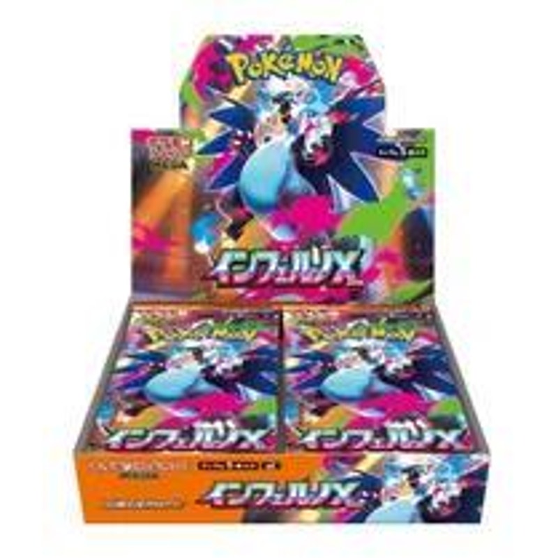 Inferno X Booster Box - M2: Inferno X