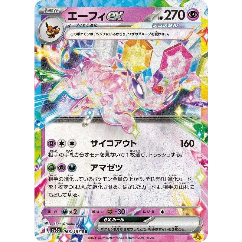 Espeon ex - 063/187 - SV8a: Terastal Fest ex