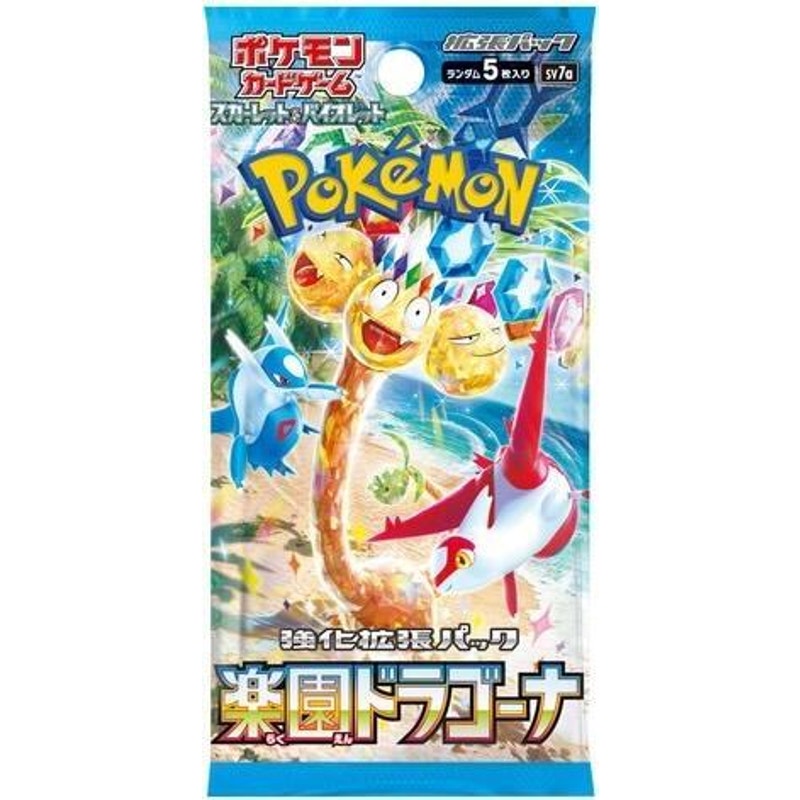 Paradise Dragona Booster Pack - SV7a