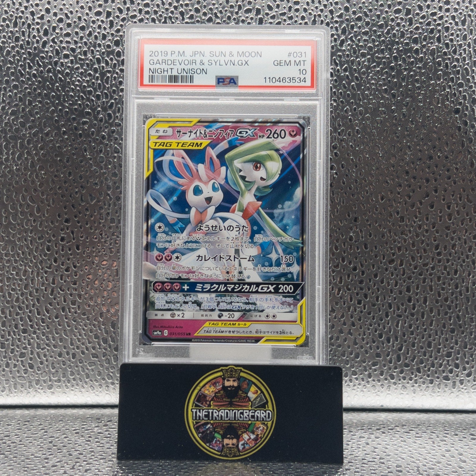 PSA 10 - 2019 Pokemon Japanese Night Unison Gardevoir & Sylvn.Gx #031