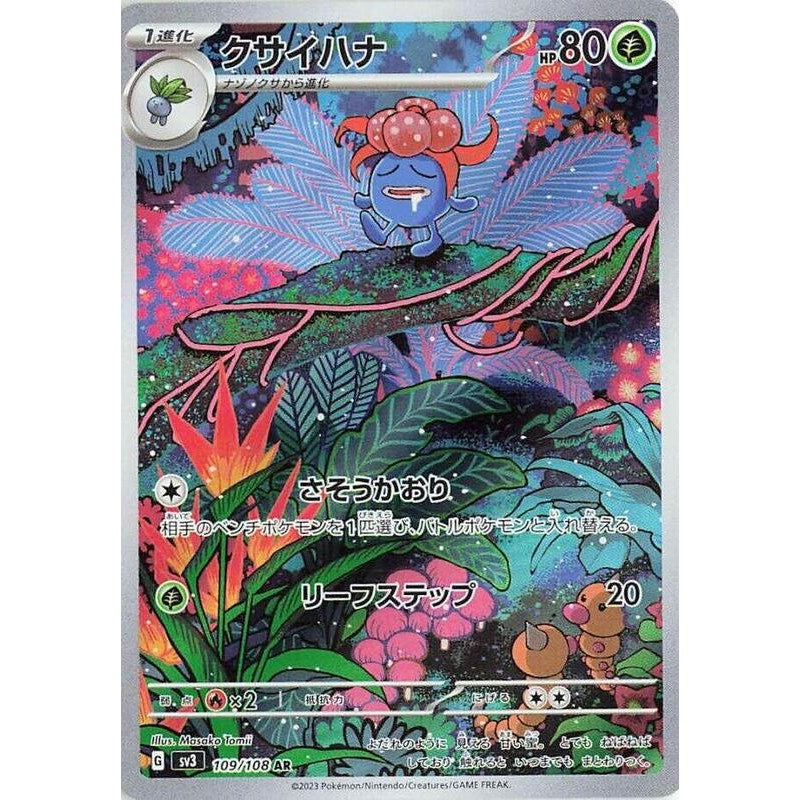 Gloom - 109/108 - SV3: Ruler of the Black Flame